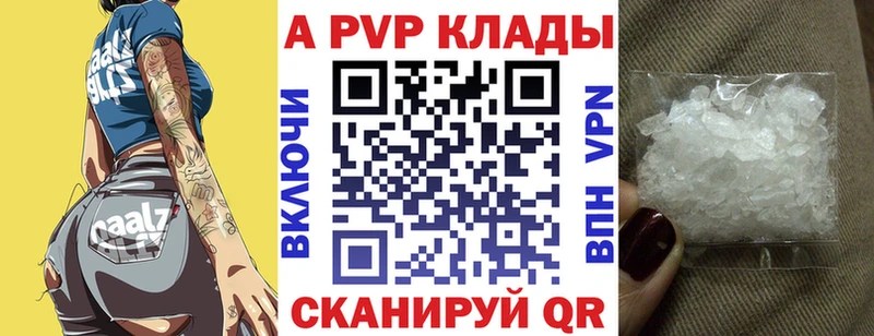 где продают   Сковородино  Alpha PVP крисы CK 