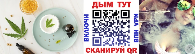 OMG ТОР  Сковородино  Печенье с ТГК марихуана 