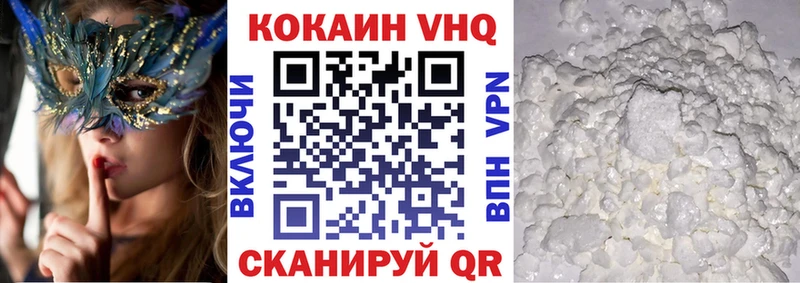 Cocaine VHQ  купить наркоту  Сковородино 