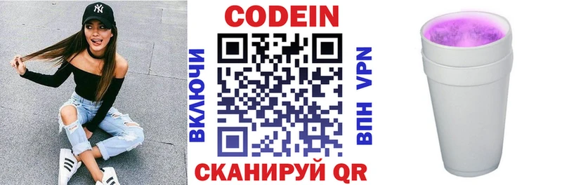 Кодеиновый сироп Lean напиток Lean (лин)  shop официальный сайт  Сковородино 