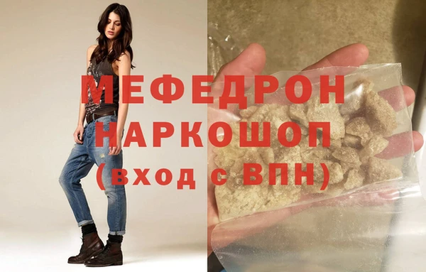мефедрон мука Беломорск
