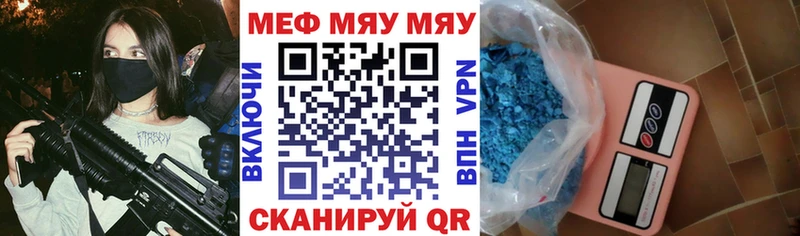 МЕФ VHQ  где купить наркоту  Сковородино 